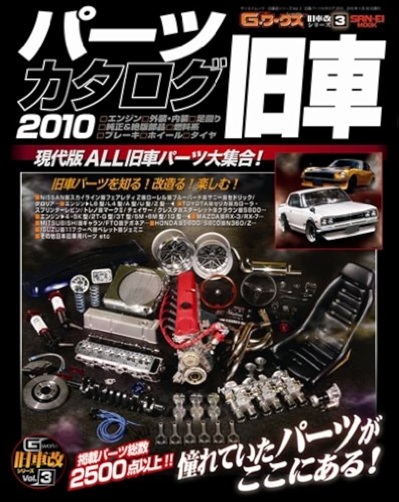 古本　ぼくのヤフオク！カタログ　3冊セット Yahoo!オークション -「ぼくのヤフオクカタログ」の落札相場